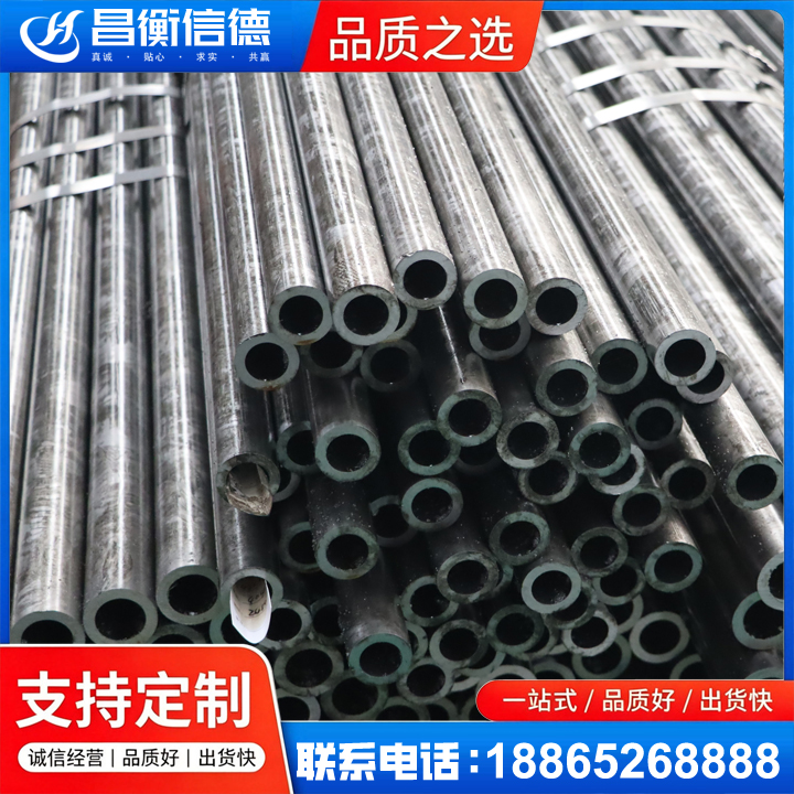 贵池45#精密钢管